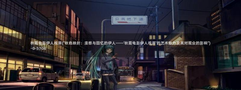 伊人久久亚洲影院