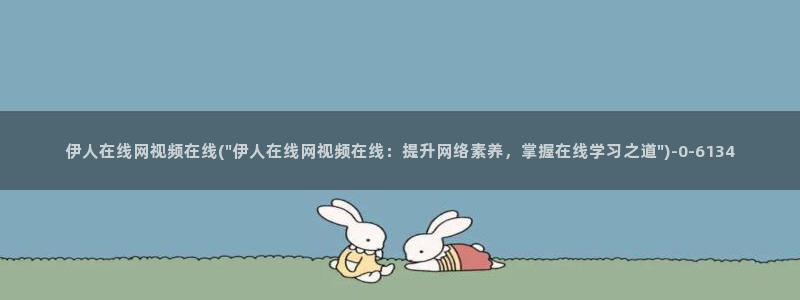 伊人久久影院综合精品