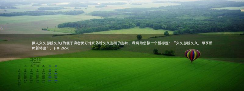 亚洲伊人久久影院首页