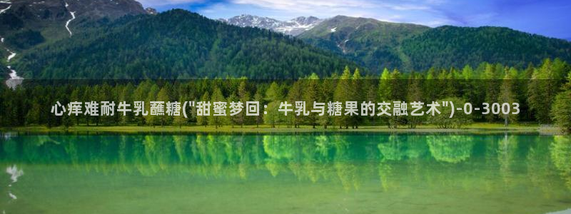 糖心vlog唐伯虎在线