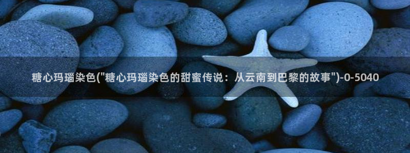 糖心vlog精产
