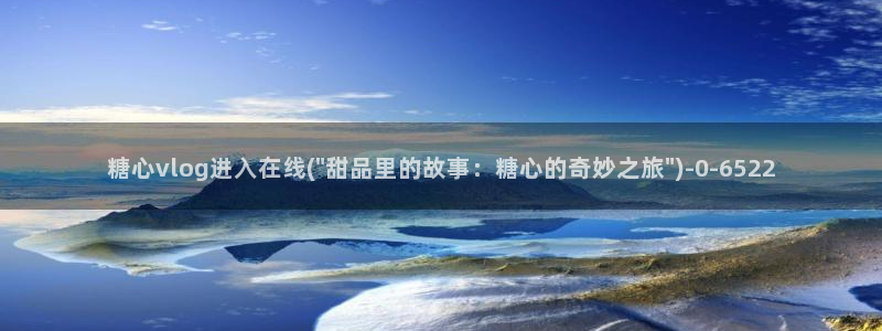 糖心vlog 冉冉学姐