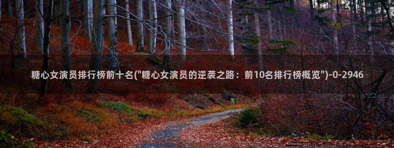 糖心vlog免费看