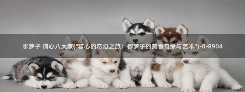 糖心vlog破